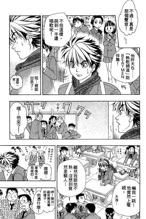 F5偶像传说韩漫全集-vol_01无删减无遮挡章节图片 