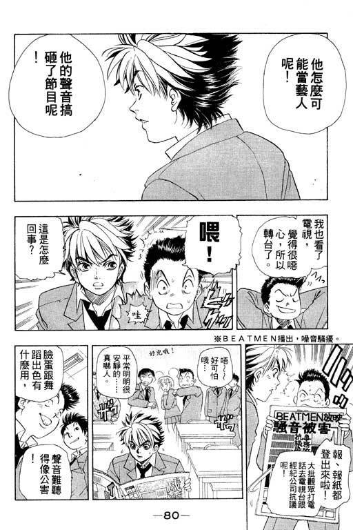 F5偶像传说韩漫全集-vol_01无删减无遮挡章节图片 