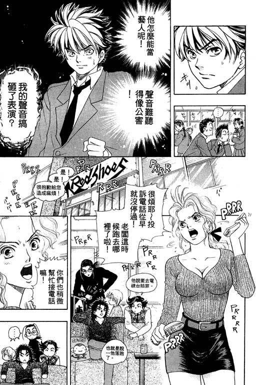F5偶像传说韩漫全集-vol_01无删减无遮挡章节图片 