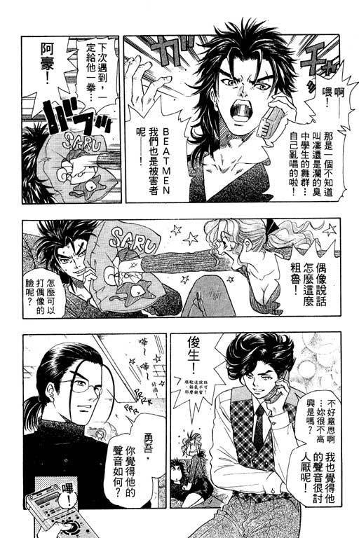 F5偶像传说韩漫全集-vol_01无删减无遮挡章节图片 