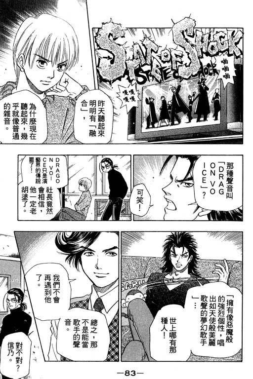 F5偶像传说韩漫全集-vol_01无删减无遮挡章节图片 
