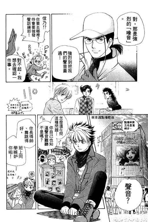 F5偶像传说韩漫全集-vol_01无删减无遮挡章节图片 