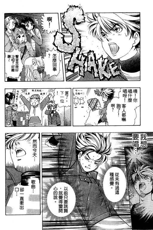 F5偶像传说韩漫全集-vol_01无删减无遮挡章节图片 