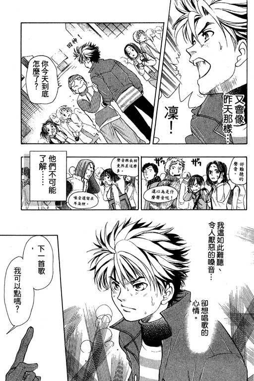 F5偶像传说韩漫全集-vol_01无删减无遮挡章节图片 