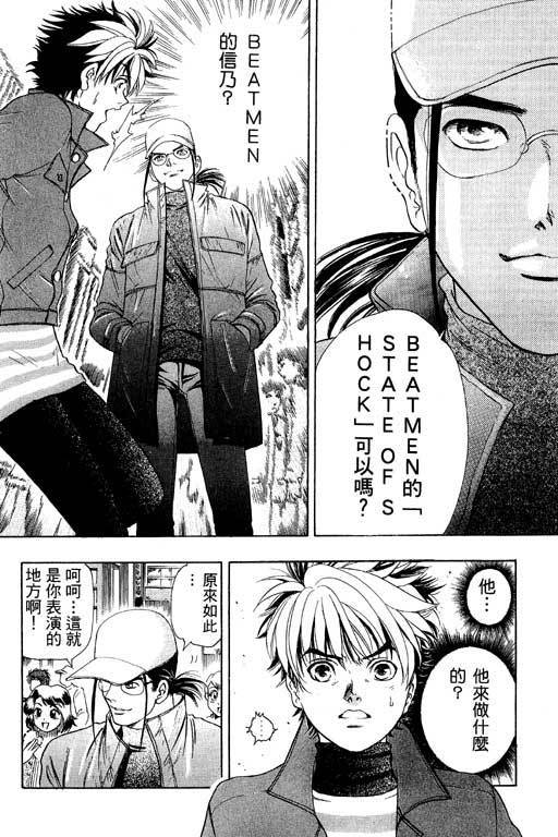 F5偶像传说韩漫全集-vol_01无删减无遮挡章节图片 
