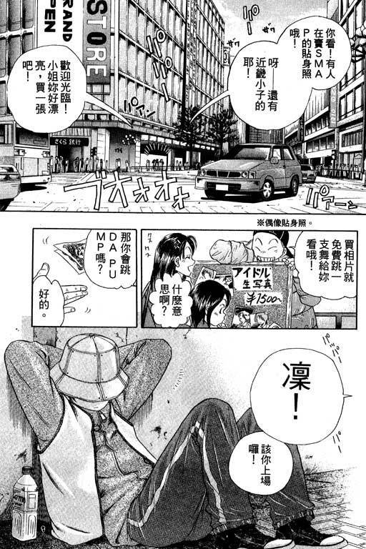 F5偶像传说韩漫全集-vol_01无删减无遮挡章节图片 
