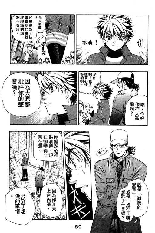 F5偶像传说韩漫全集-vol_01无删减无遮挡章节图片 