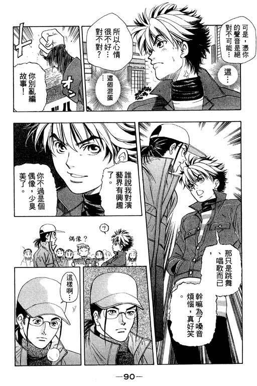 F5偶像传说韩漫全集-vol_01无删减无遮挡章节图片 