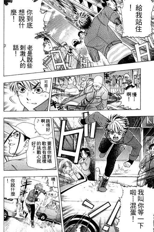 F5偶像传说韩漫全集-vol_01无删减无遮挡章节图片 
