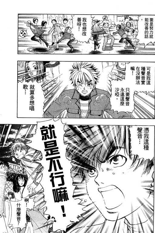 F5偶像传说韩漫全集-vol_01无删减无遮挡章节图片 
