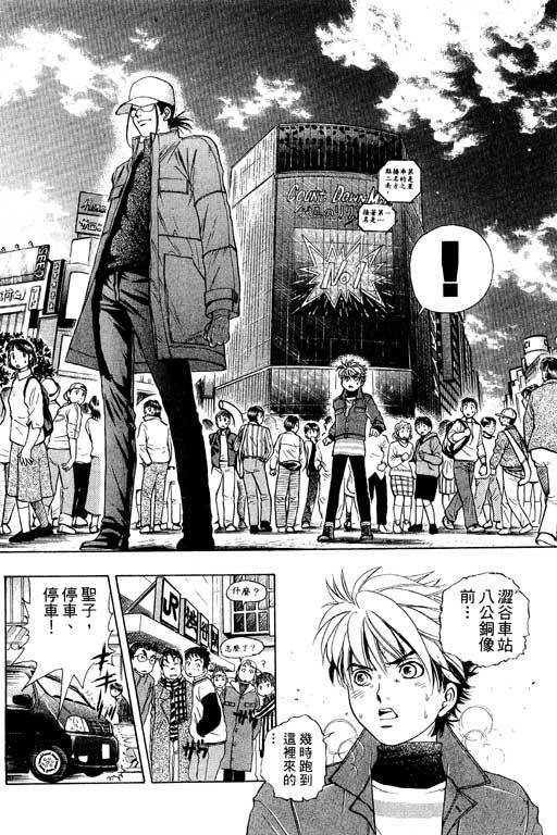 F5偶像传说韩漫全集-vol_01无删减无遮挡章节图片 