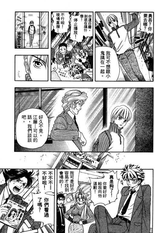 F5偶像传说韩漫全集-vol_02无删减无遮挡章节图片 