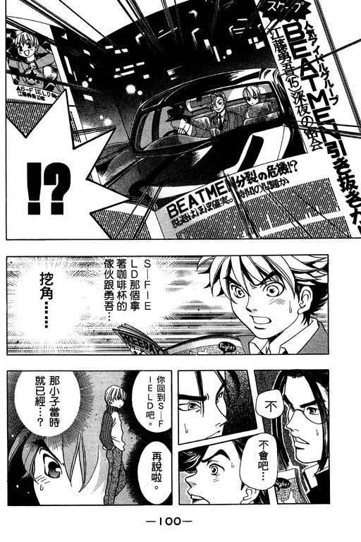 F5偶像传说韩漫全集-vol_02无删减无遮挡章节图片 
