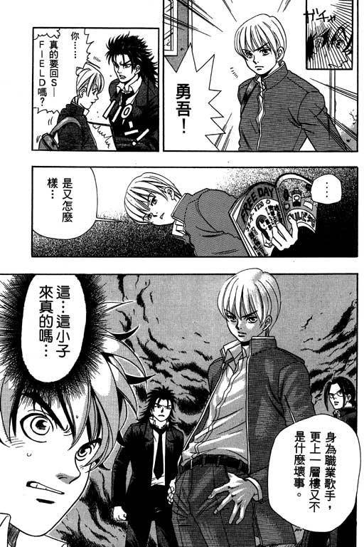 F5偶像传说韩漫全集-vol_02无删减无遮挡章节图片 