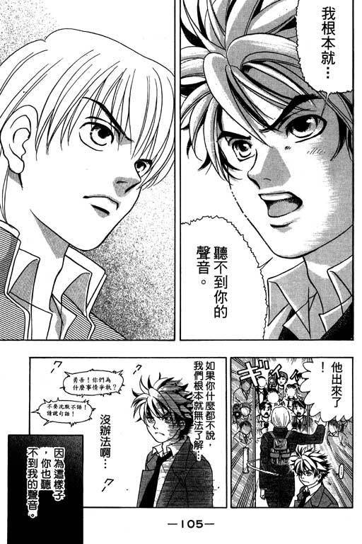 F5偶像传说韩漫全集-vol_02无删减无遮挡章节图片 