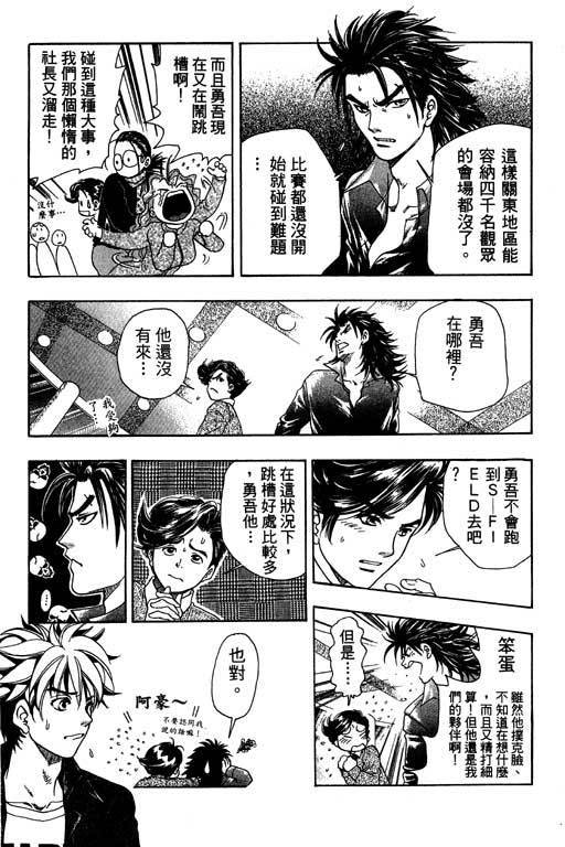 F5偶像传说韩漫全集-vol_02无删减无遮挡章节图片 