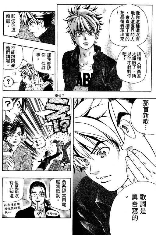 F5偶像传说韩漫全集-vol_02无删减无遮挡章节图片 