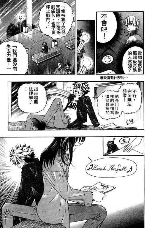 F5偶像传说韩漫全集-vol_02无删减无遮挡章节图片 