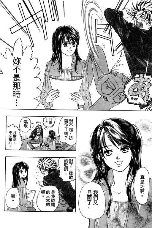 F5偶像传说韩漫全集-vol_02无删减无遮挡章节图片 