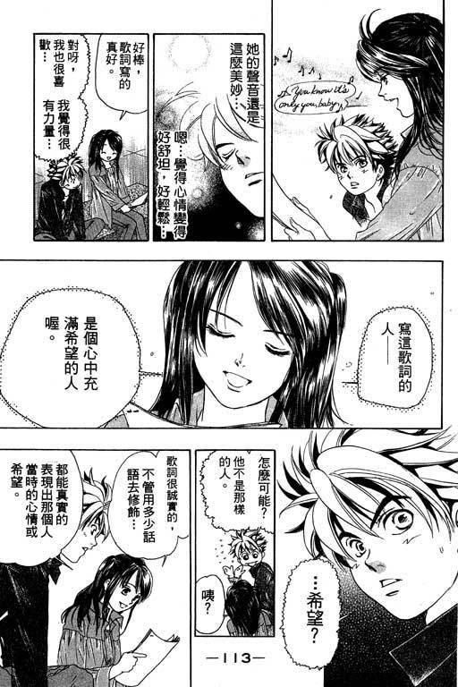 F5偶像传说韩漫全集-vol_02无删减无遮挡章节图片 