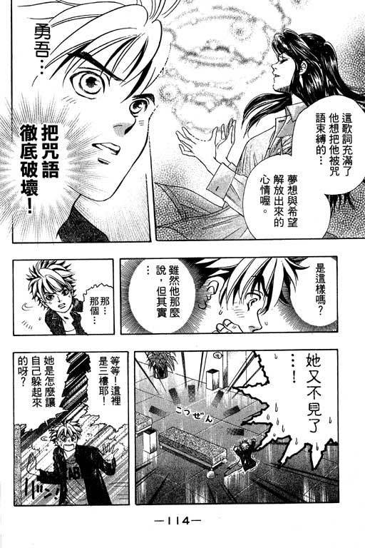 F5偶像传说韩漫全集-vol_02无删减无遮挡章节图片 