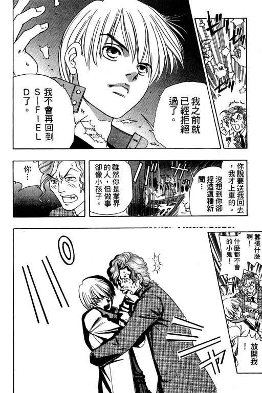 F5偶像传说韩漫全集-vol_02无删减无遮挡章节图片 