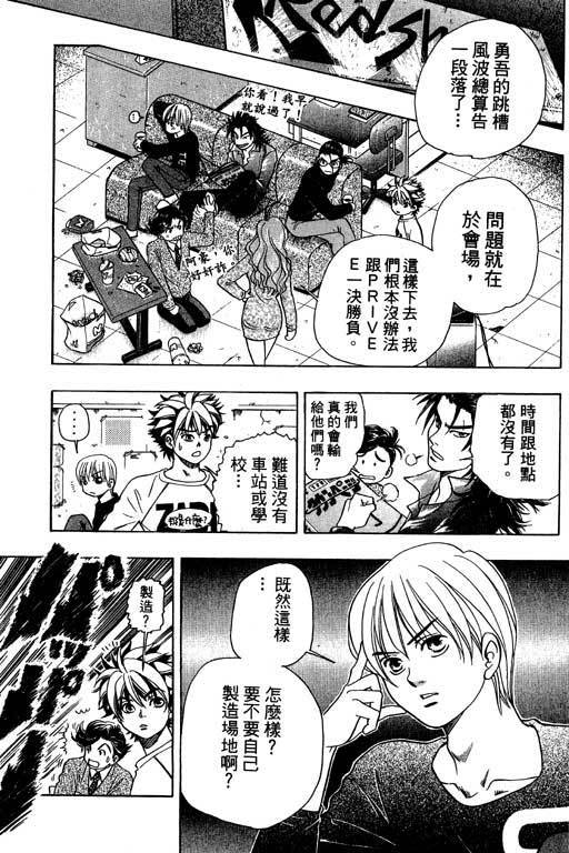 F5偶像传说韩漫全集-vol_02无删减无遮挡章节图片 