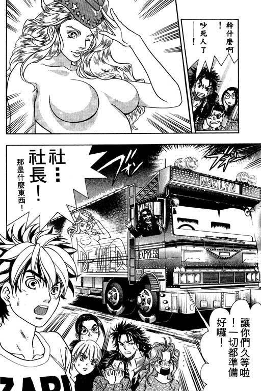 F5偶像传说韩漫全集-vol_02无删减无遮挡章节图片 