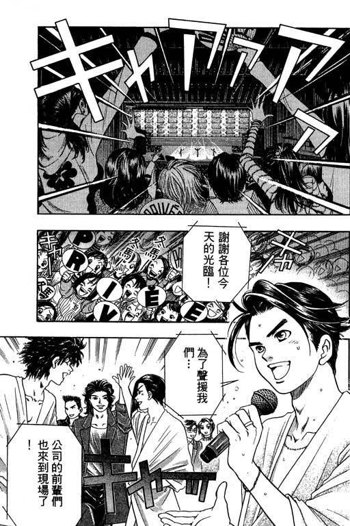 F5偶像传说韩漫全集-vol_02无删减无遮挡章节图片 