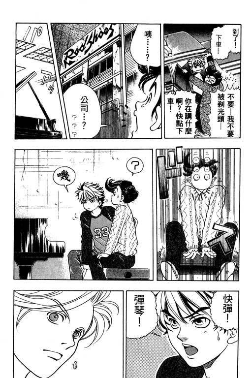 F5偶像传说韩漫全集-vol_02无删减无遮挡章节图片 