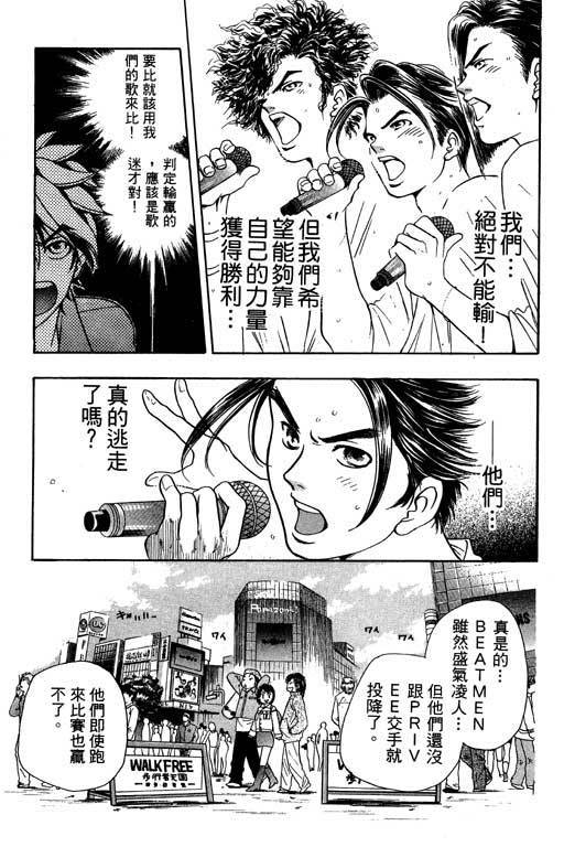 F5偶像传说韩漫全集-vol_02无删减无遮挡章节图片 