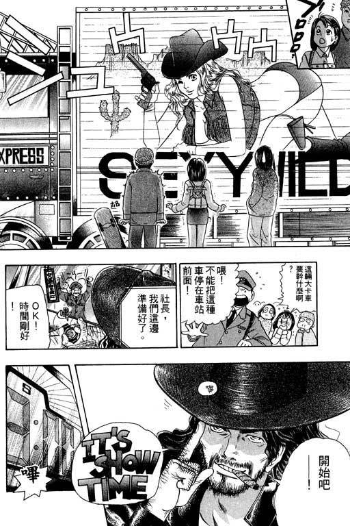F5偶像传说韩漫全集-vol_02无删减无遮挡章节图片 
