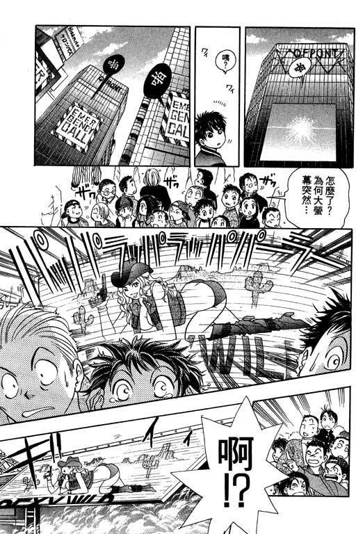 F5偶像传说韩漫全集-vol_02无删减无遮挡章节图片 