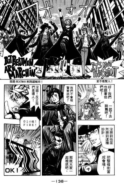 F5偶像传说韩漫全集-vol_02无删减无遮挡章节图片 