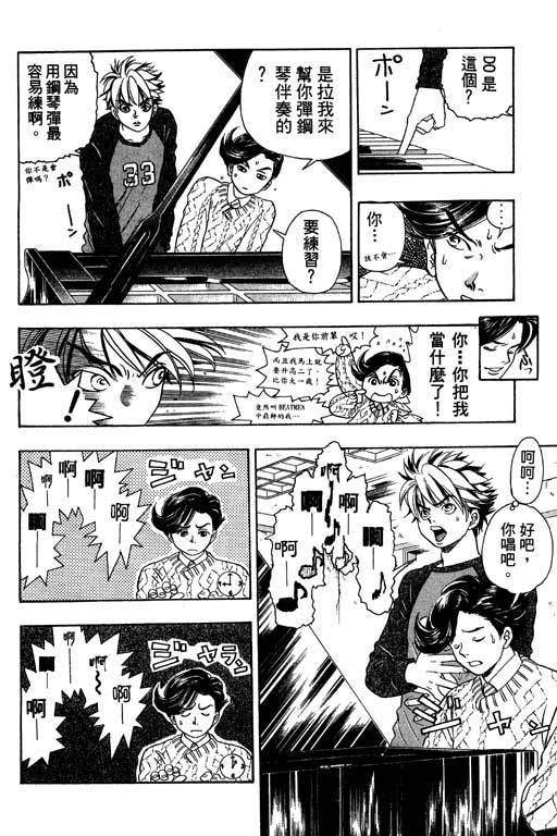 F5偶像传说韩漫全集-vol_02无删减无遮挡章节图片 