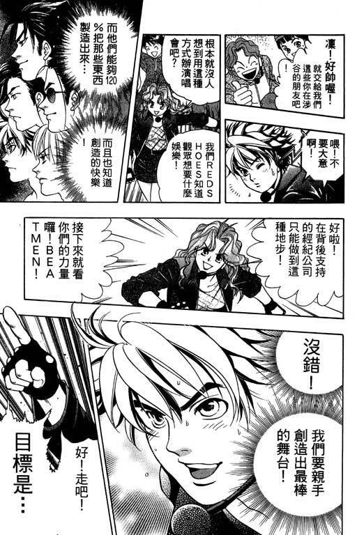 F5偶像传说韩漫全集-vol_02无删减无遮挡章节图片 