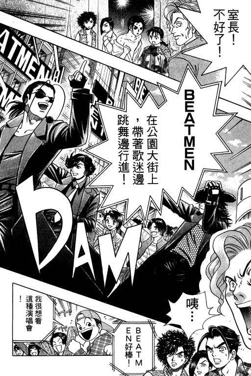 F5偶像传说韩漫全集-vol_02无删减无遮挡章节图片 
