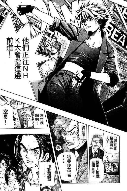F5偶像传说韩漫全集-vol_02无删减无遮挡章节图片 