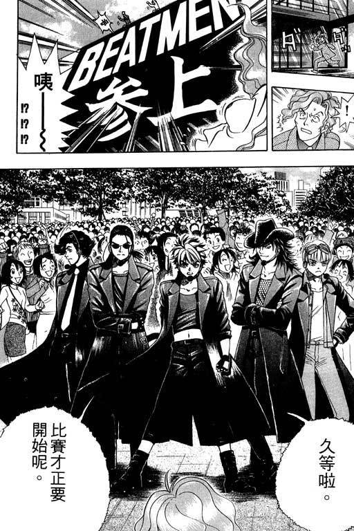 F5偶像传说韩漫全集-vol_02无删减无遮挡章节图片 
