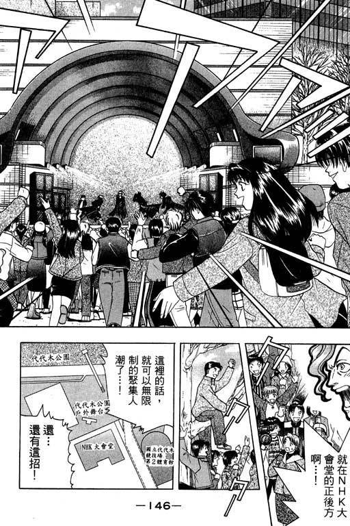 F5偶像传说韩漫全集-vol_02无删减无遮挡章节图片 