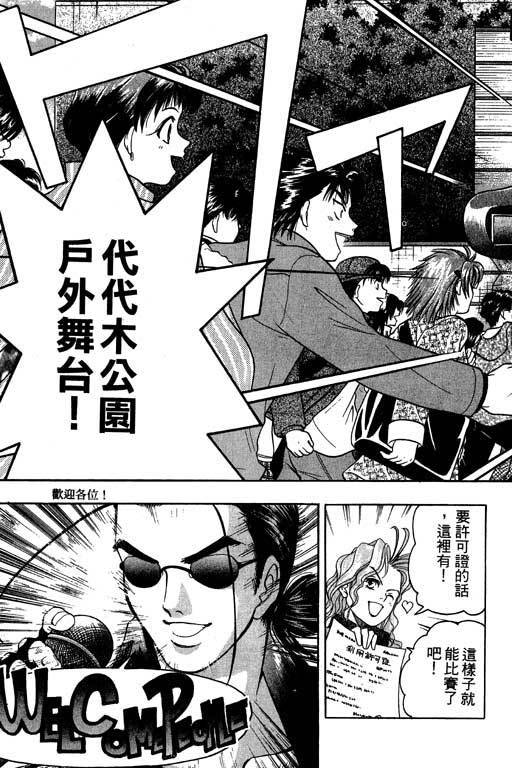 F5偶像传说韩漫全集-vol_02无删减无遮挡章节图片 