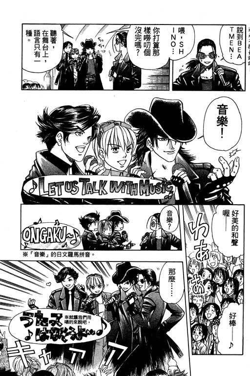 F5偶像传说韩漫全集-vol_02无删减无遮挡章节图片 