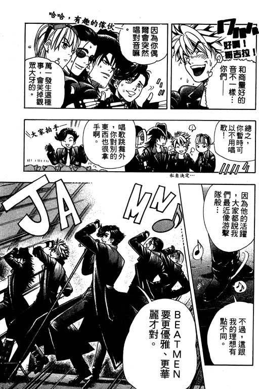 F5偶像传说韩漫全集-vol_02无删减无遮挡章节图片 