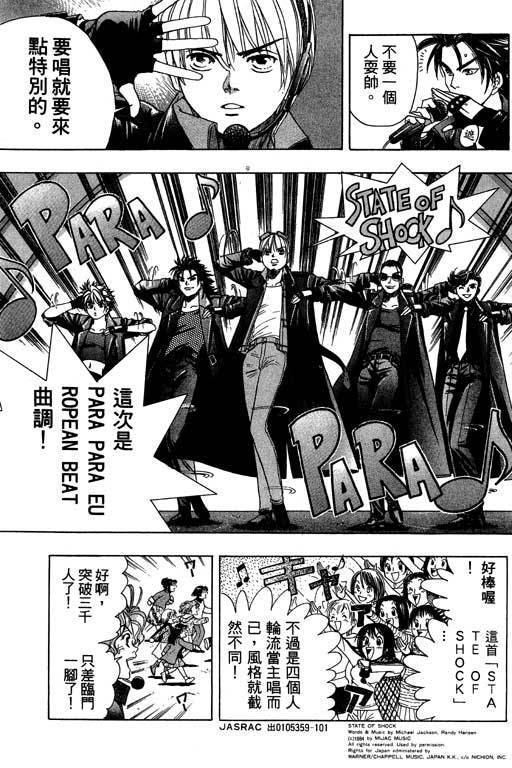 F5偶像传说韩漫全集-vol_02无删减无遮挡章节图片 