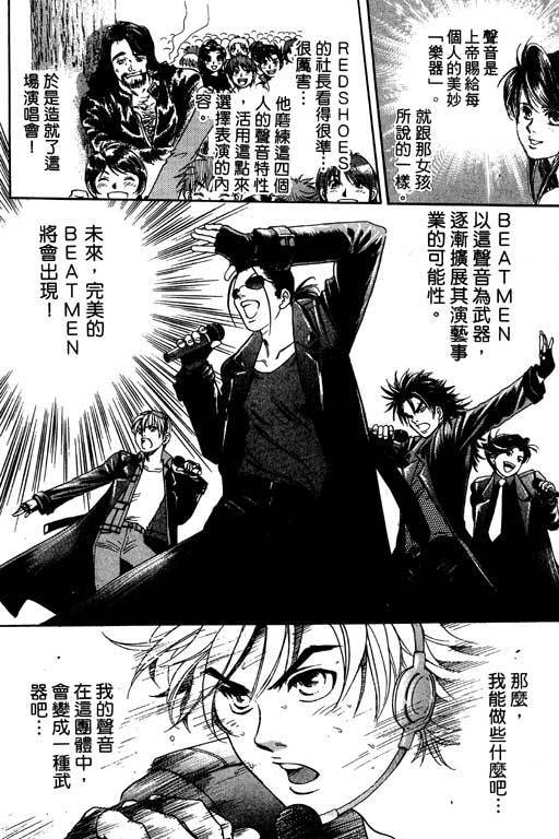 F5偶像传说韩漫全集-vol_02无删减无遮挡章节图片 