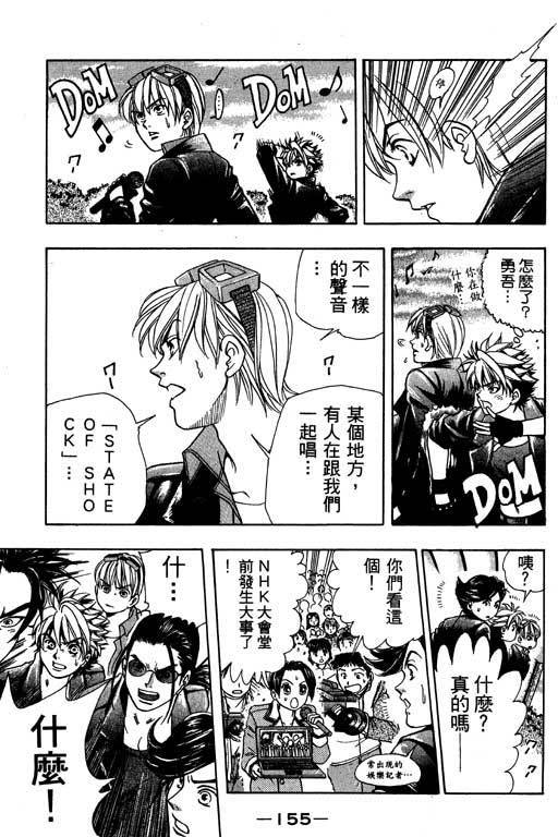 F5偶像传说韩漫全集-vol_02无删减无遮挡章节图片 