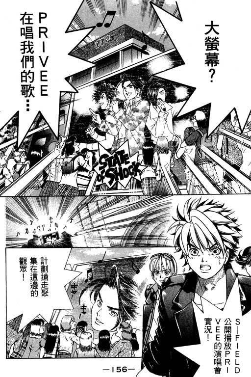 F5偶像传说韩漫全集-vol_02无删减无遮挡章节图片 