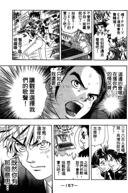 F5偶像传说韩漫全集-vol_02无删减无遮挡章节图片 