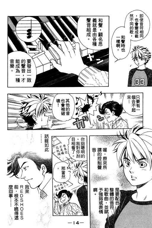 F5偶像传说韩漫全集-vol_02无删减无遮挡章节图片 