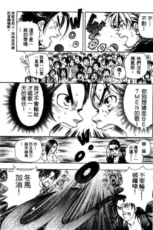 F5偶像传说韩漫全集-vol_02无删减无遮挡章节图片 